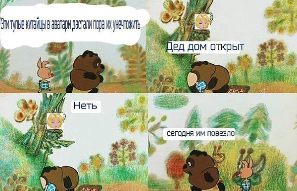 Винипух приколы картинки, прикольные