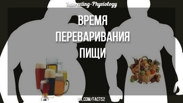 Приятного переваривания картинки