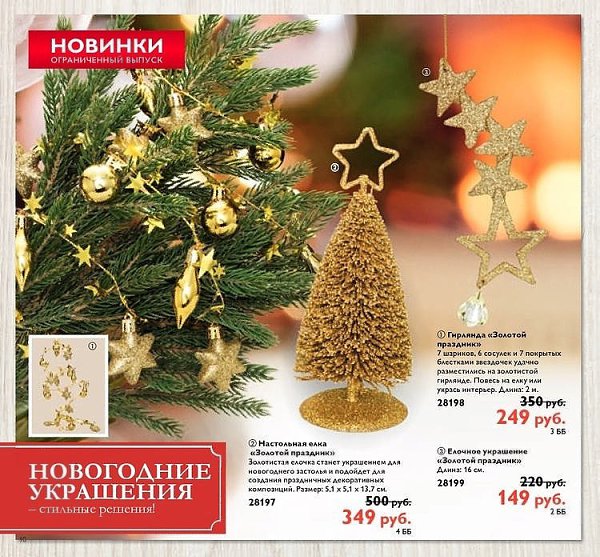 Принимаю Заказы На Новый Год
