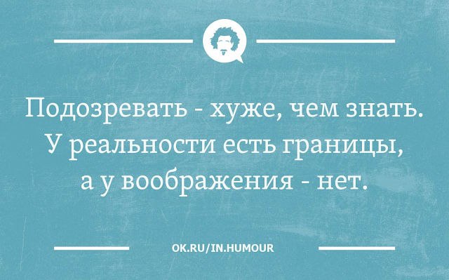 Головой думать надо картинки