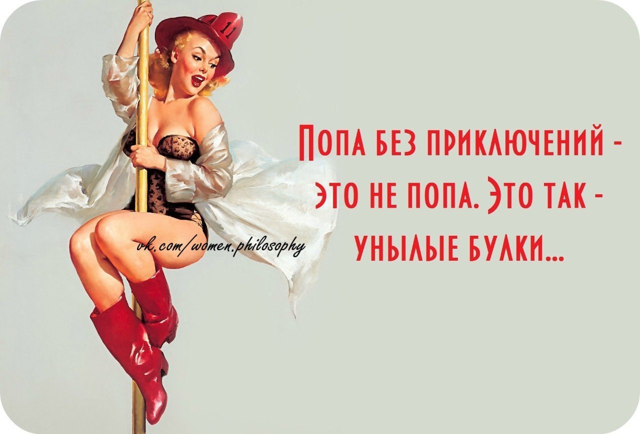Картинки приколы жопы за приключениями