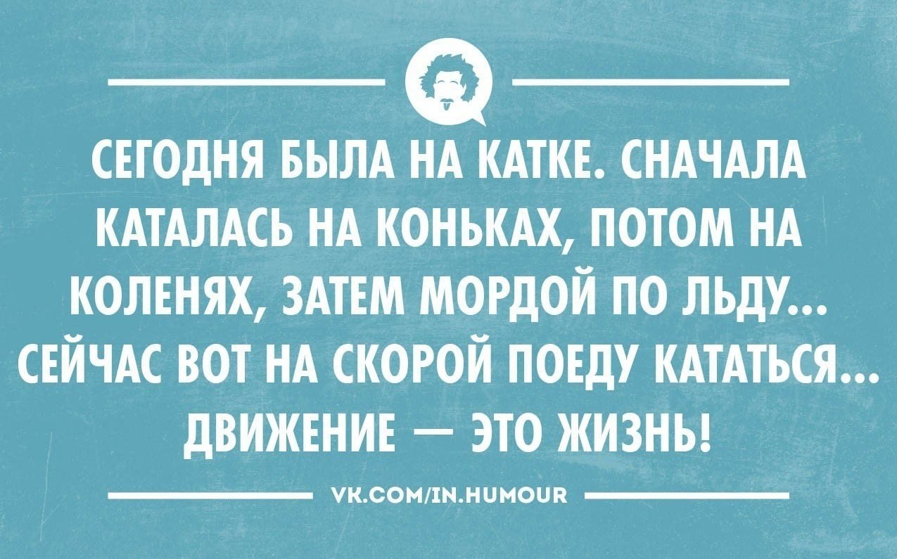 Лол, картинка движение это жизнь прикольные