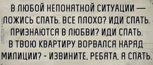 В любой непонятной ситуации приседай картинки