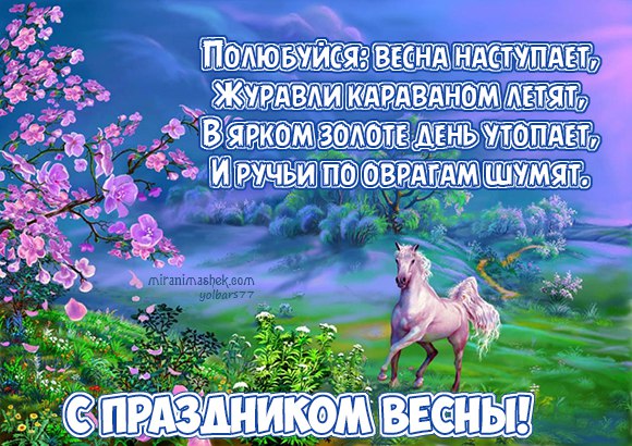 В ярком золоте день утопает и ручьи по оврагам шумят схема