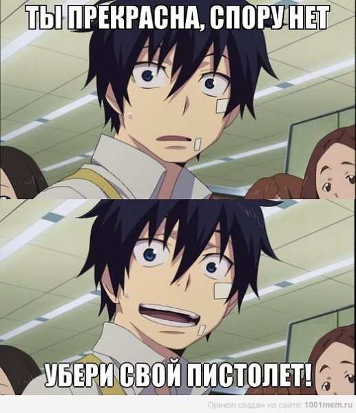 Смешные картинки про анимешников, музыкой все