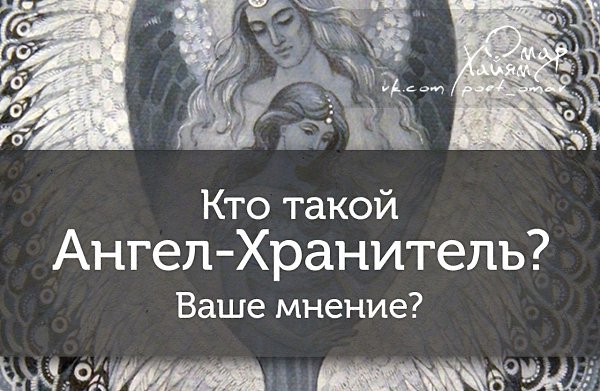 Ангел хранитель знака тельца. Ангелы наши Хранители книга. Таганрог ангел хранитель.
