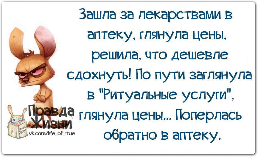 Правда жизни картинки со смыслом
