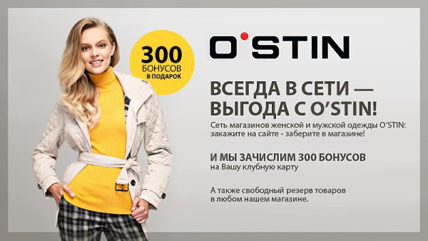 Закажи На Сайте Забери В Магазине