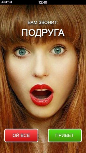 Прикольные картинки на вызов жены, днем лесной деревообрабатывающей
