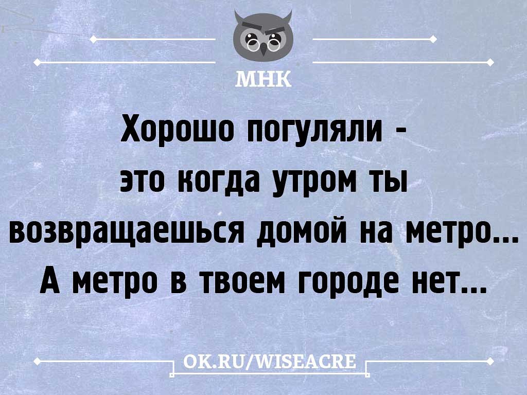 Хорошо погулять картинки прикольные