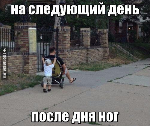 Смешные картинки про тренировку ног