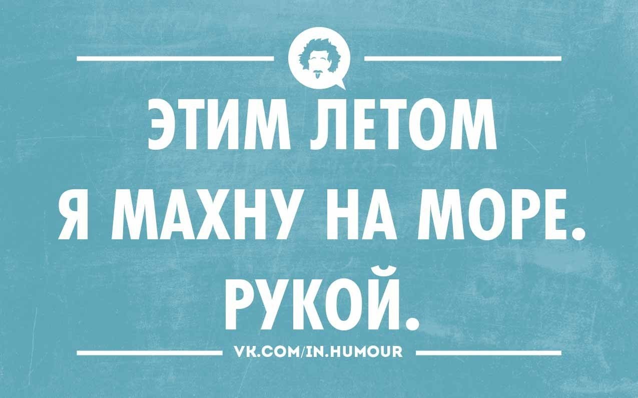 Прикольная картинка лягушка махнула в этом году махну рукой на море, авто