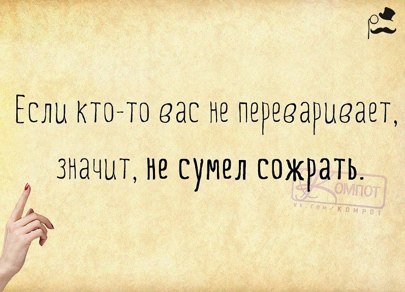 Друзьями остаются те кого с годами не сожрала зависть картинки