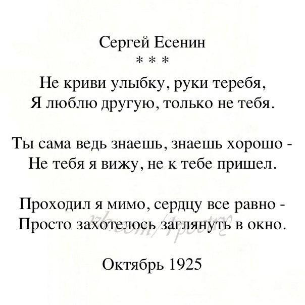 Есенин без матов. Стихи Есенина короткие. Стихи великих поэтов. Матерные стихотворения Есенина. Стихотворения Есенина короткие.