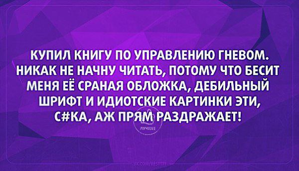 Управление гневом презентация