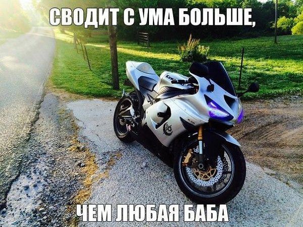 Картинки с байками и надписью, прикол таджикистан смешные