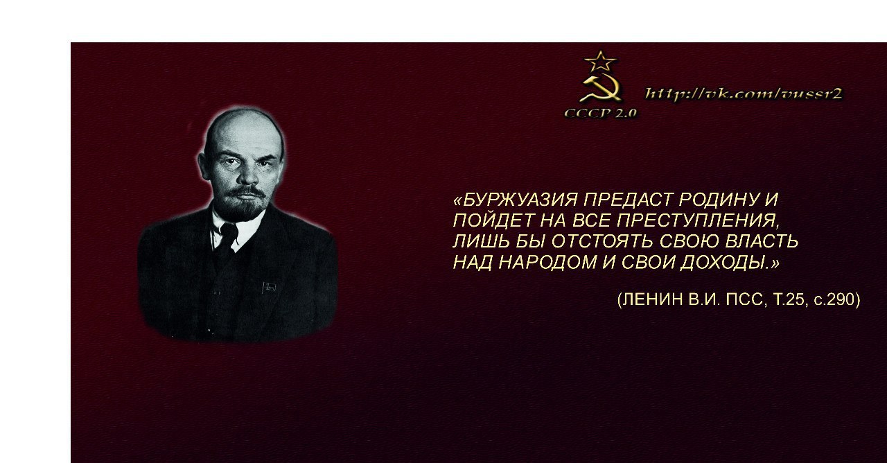 Картинки ленин цитаты