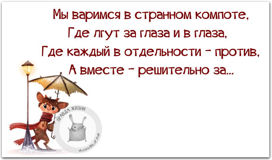 Подавая руку помощи не забудь увернуться от пинка благодарности картинка