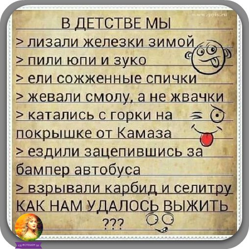И правда!!!!!...И нас ещё кто -то пытается....чем - то напугать!!!!!...