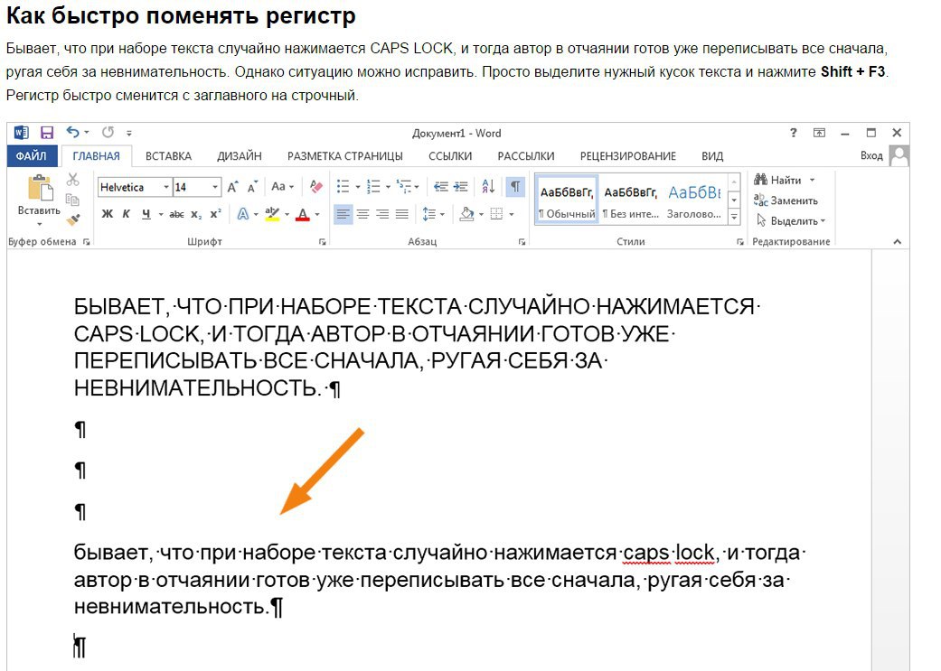 Набрать текст с картинки