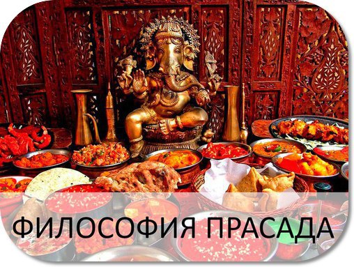 Окончательное развенчание мифического вайшнавизма 