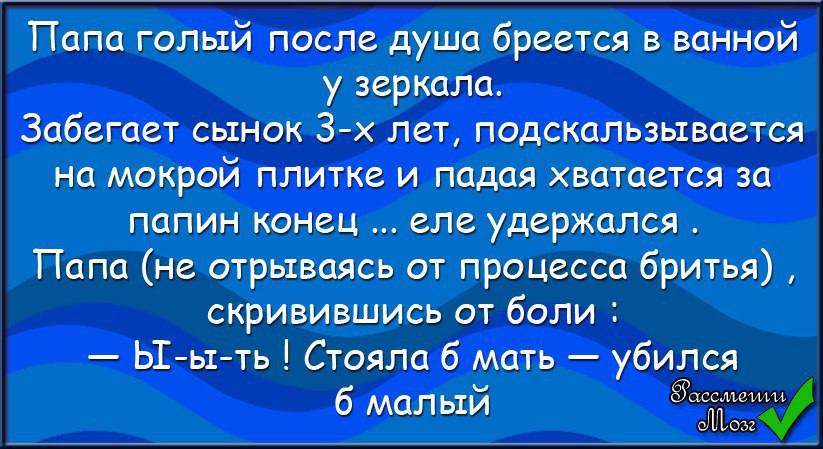 Сын нечаянно увидел. Сын нечаянно увидел. Сын нечаянно увидел. Озчивит на пляже с женой сейчас. Смешные анекдоты по истории.