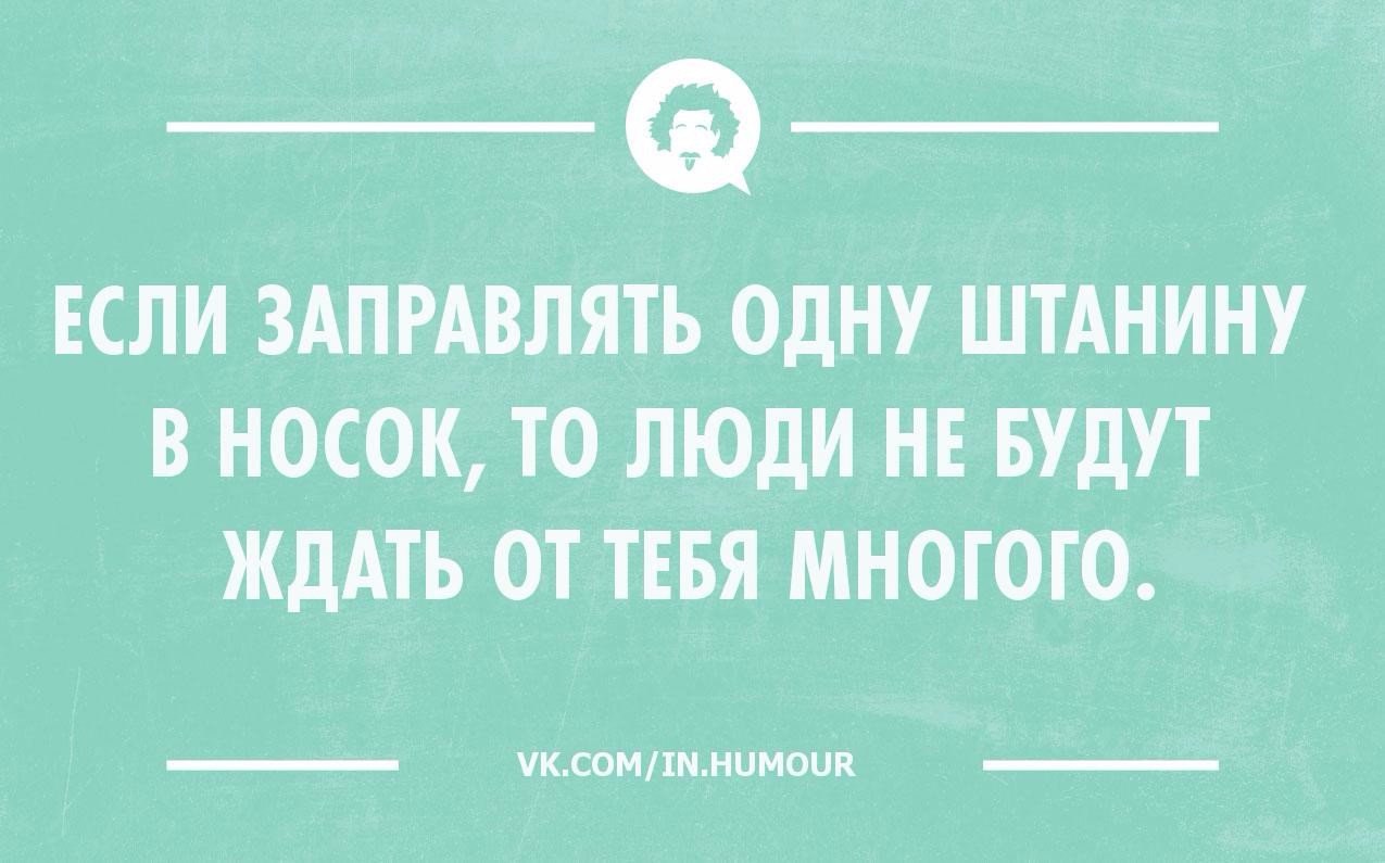 Ваши родители приходят позавтракать. Интеллектуальный юмор в картинках. Жизненный опыт юмор. Интеллектуальный юмор в картинках с надписями новые. Интеллектуальный юмор сарказм.