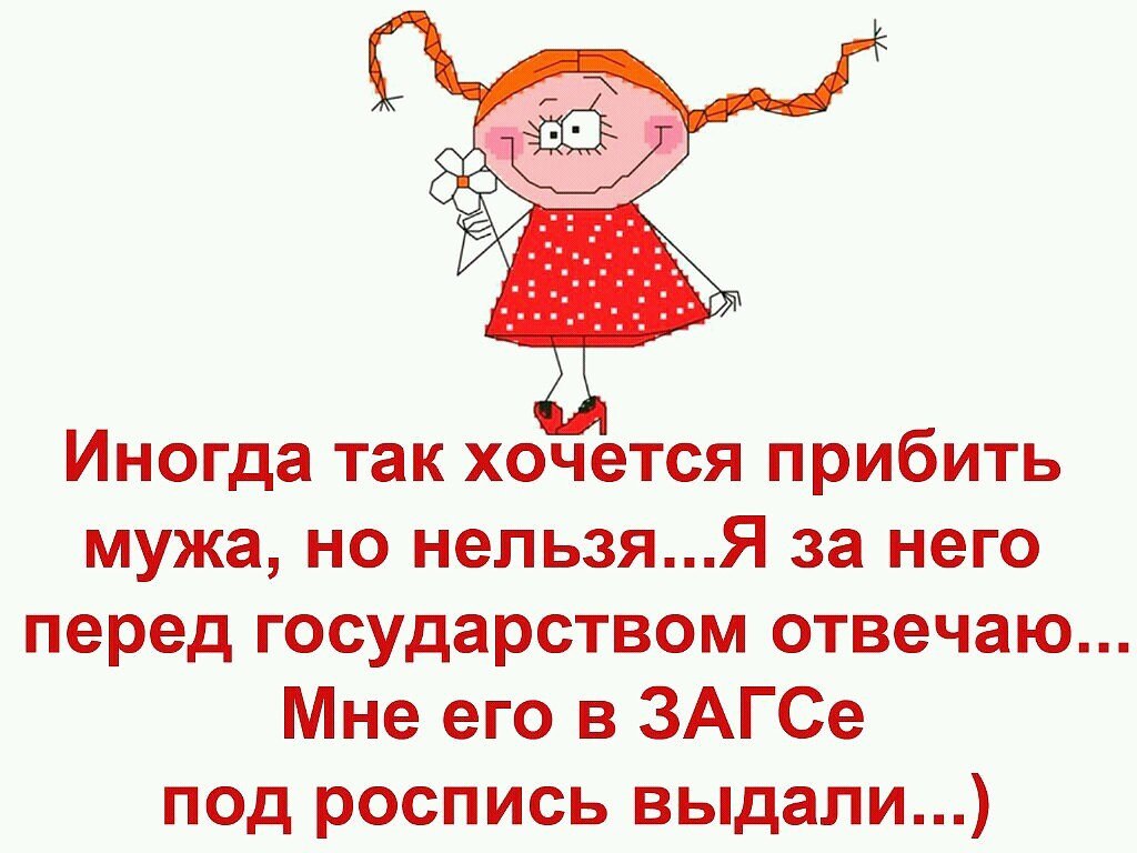 Люблю своего мужа прикольные картинки, для открыток