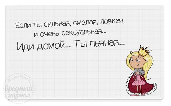 Картинки иди домой ты пьяная, поздравление навруз хомяк