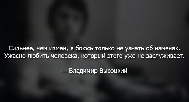 Картинки про измену и предательство со смыслом мужу