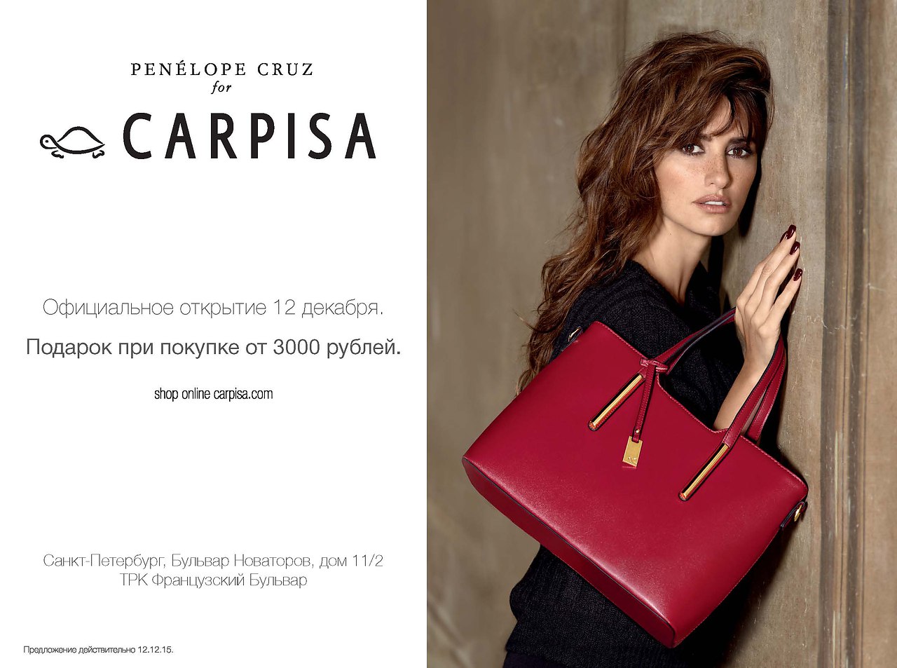 Carpisa Интернет Магазин Официальный Сайт В Италии