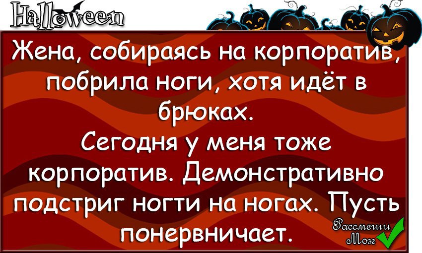 Приколы про корпоратив в картинках