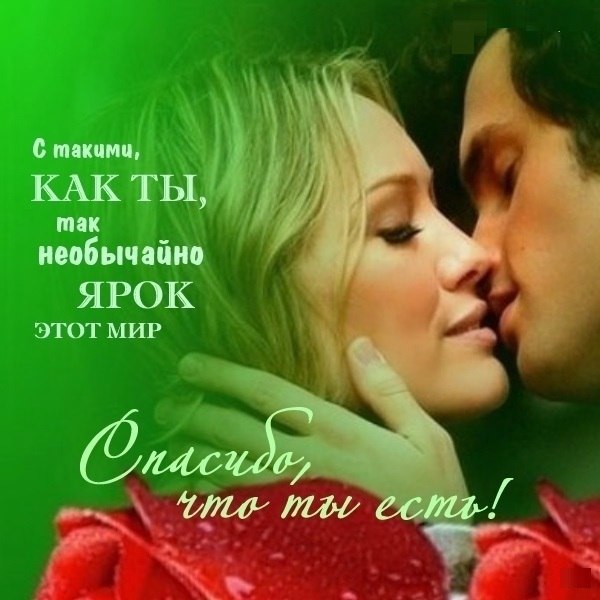 Открытки только ты меня радуешь