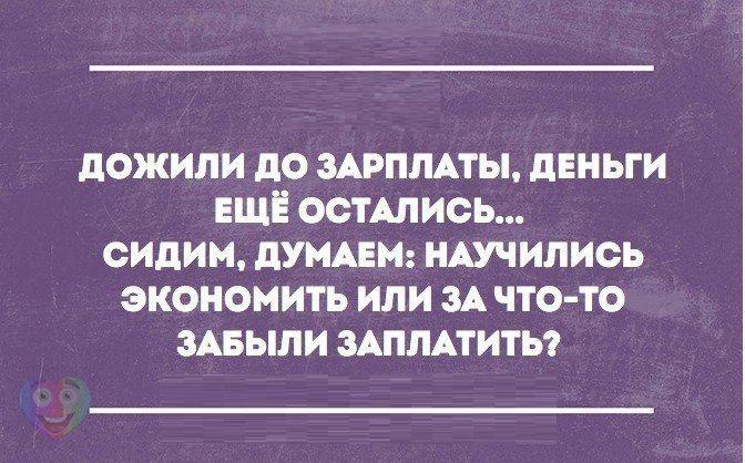 Сарказм в картинках с надписями