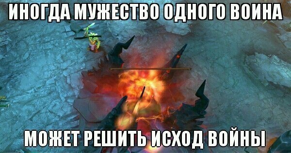 Картинки приколы дота