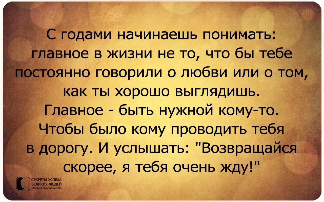 Открытки мудрые мысли про чувства, картинки многодетного отца