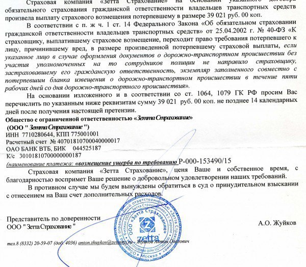 Уведомление ук о проведении независимой экспертизы образец