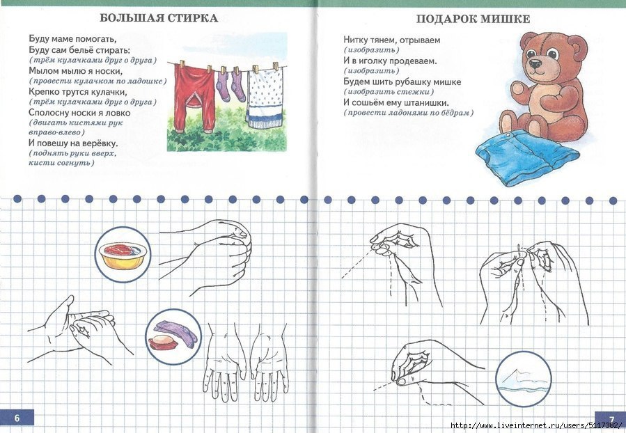 Пальчиковая гимнастика пирог нищева