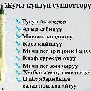 Нияти гусул картинка