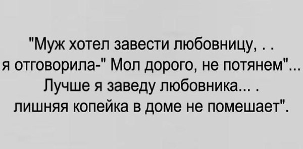 Милые бранятся только тешатся картинки с юмором с надписями