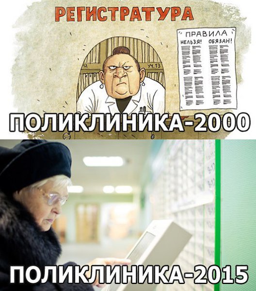 Пусть, регистратура смешные картинки