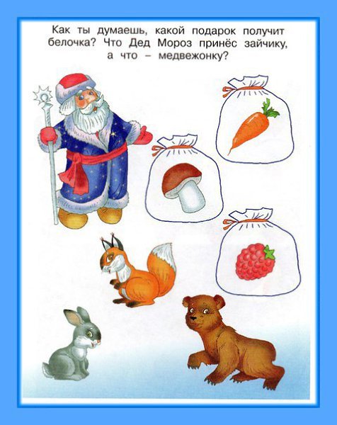 Новогодние Животные Для Детей