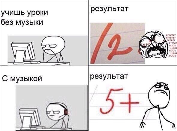 Приколы по урокам картинки