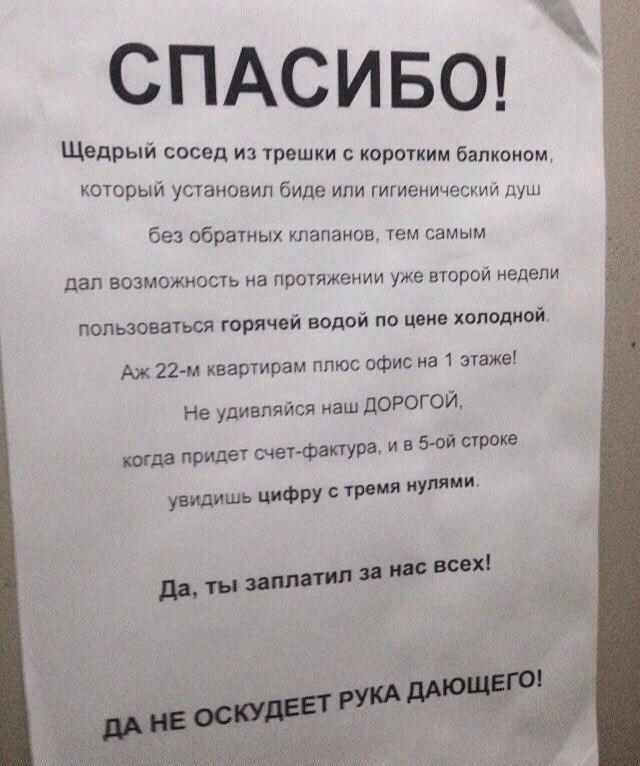 Скажи соседи. Благодарность соседям. Стих про соседей хороших. Спасибо сосед. Спасибо дорогие соседи.