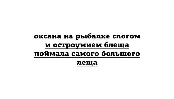 Лучший образец остроумия 4 буквы