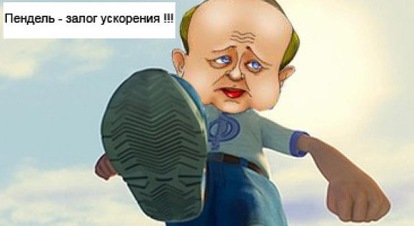 Поздравление женским, пендель открытка