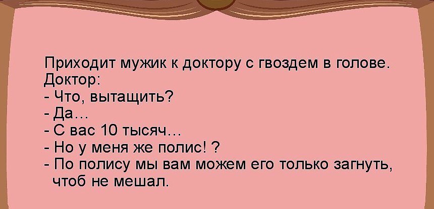 Минздрав предупреждает нет денег не болей картинки