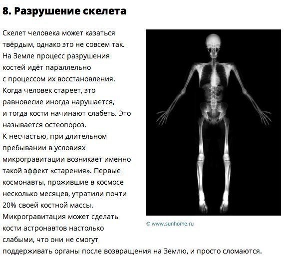 10 Sposobov Kotorymi Otkrytyj Kosmos Mozhet Ubit Cheloveka