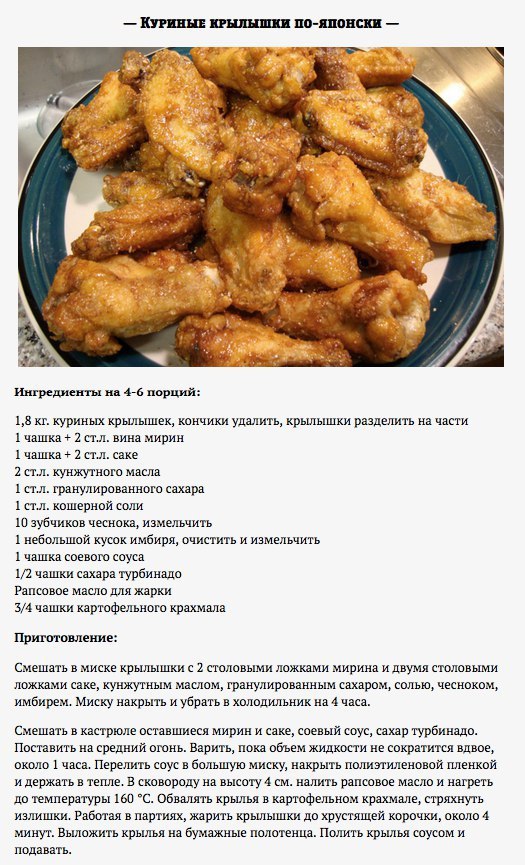 Технологическая карта крылышки куриные