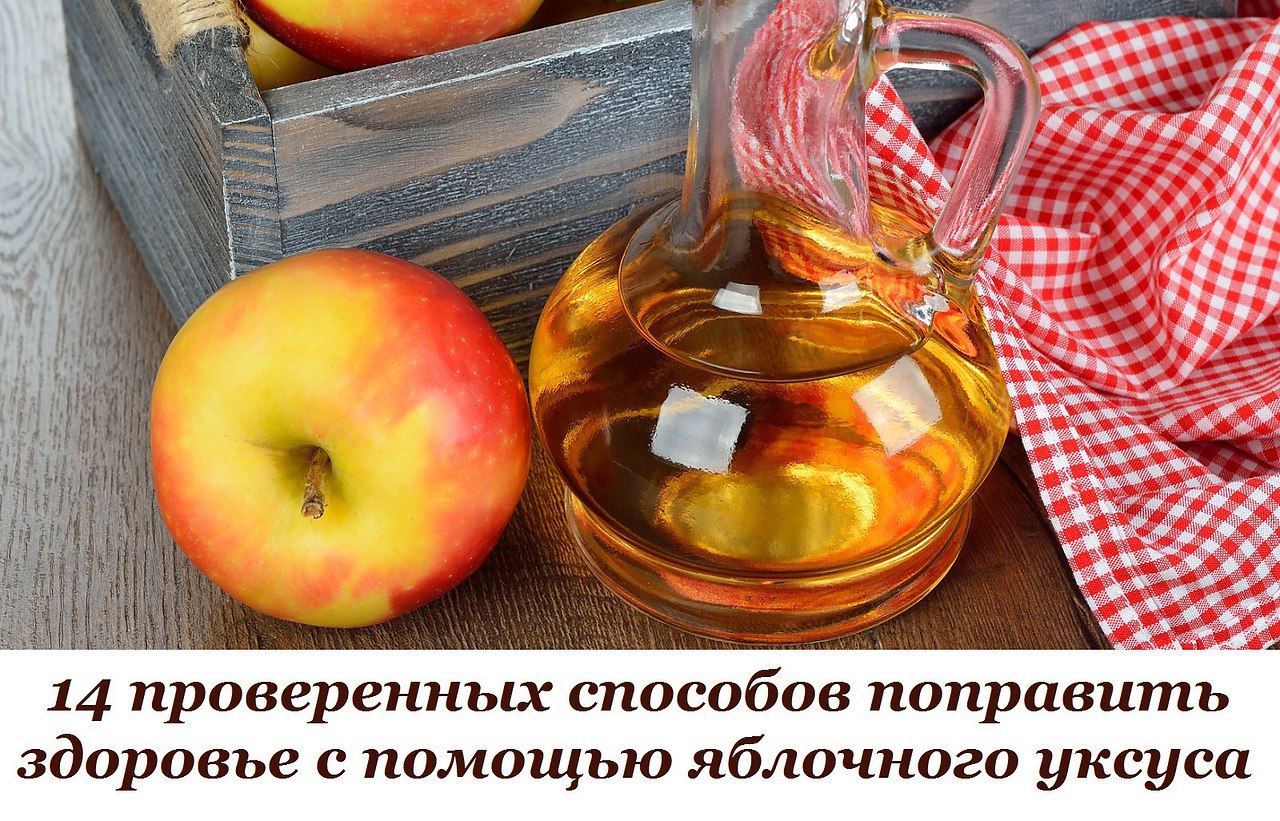 Нефильтрованный яблочный уксус фото